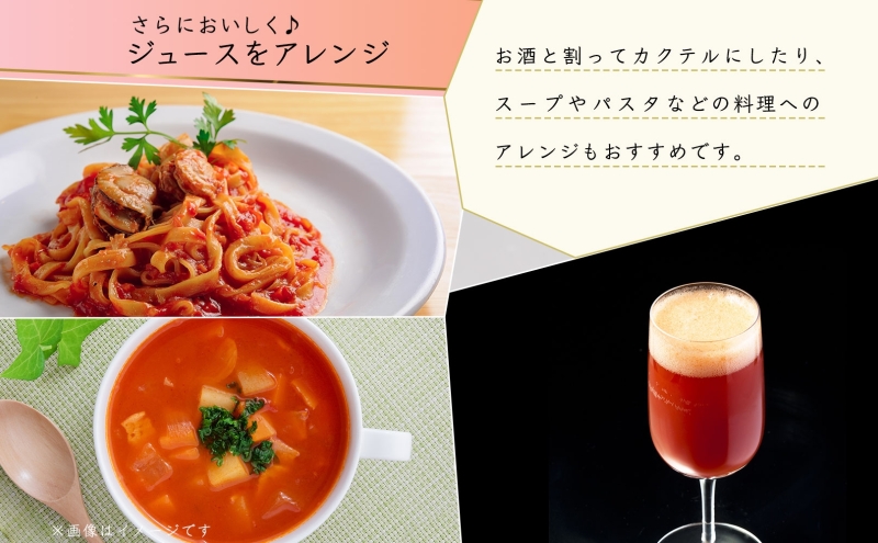 オーガニック 有機 トマトジュース 710ml 2本 セット ミニトマト アイコ 紅色の恵 トマト ジュース 果汁 100% オーガニック 新鮮 果汁100 お取り寄せ ギフト 北海道 仁木町