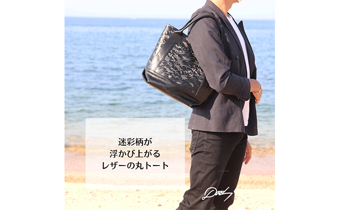 【香川県東かがわ市】【DOES】ユニセックス レザートート ファッション カバン バッグ 光 迷彩 型押し カモフラレザー 黒革 ジェンダーレス ポケット 肩がけ 上品 個性的