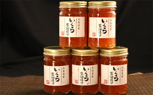 75-25 【年内配送12月15日入金まで】いくら醤油漬け（1.2kg） within2025