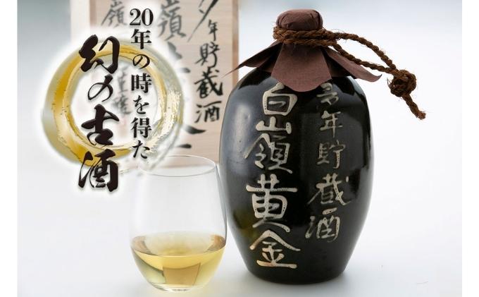 【京都府宮津市】大古酒 白嶺黄金酒 1.8L《岡本商店限定》 お酒 日本酒 純米大吟醸酒 アルコール