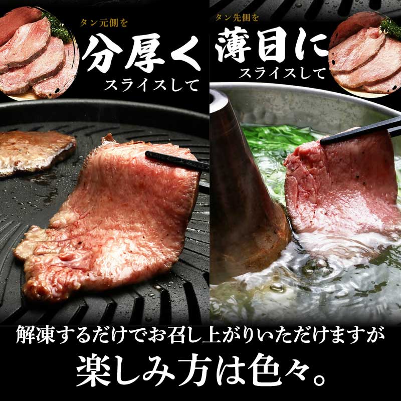牛タン 牛タン低温焼き 500g ブロック 低温調理 コンフィ タン元 牛肉 牛 たん 冷凍配送