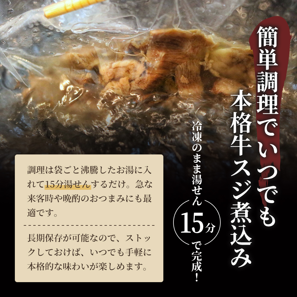 牛すじ煮込み 300g 仙台牛 国産 牛 国産牛 国産牛肉 牛肉 肉 お肉 牛すじ 牛筋 煮込み 惣菜 化学合成添加物不使用 保存料不使用 湯煎 湯せん ボイル 牛すじ肉 すじ肉 ご飯のお供 ごはんのお供 宮城 宮城県 岩沼市