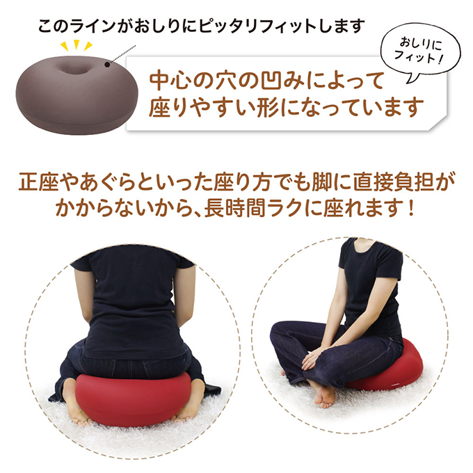 円座 クッション MOGU モグ ホールフロアクッション ホールクッション ドーナツクッション 穴あきクッション ドーナツ型クッション 産後 妊婦 腰痛 持ち運び ドーナツ 正座 あぐら 座布団 ビーズ インテリア 雑貨 兵庫県 兵庫 