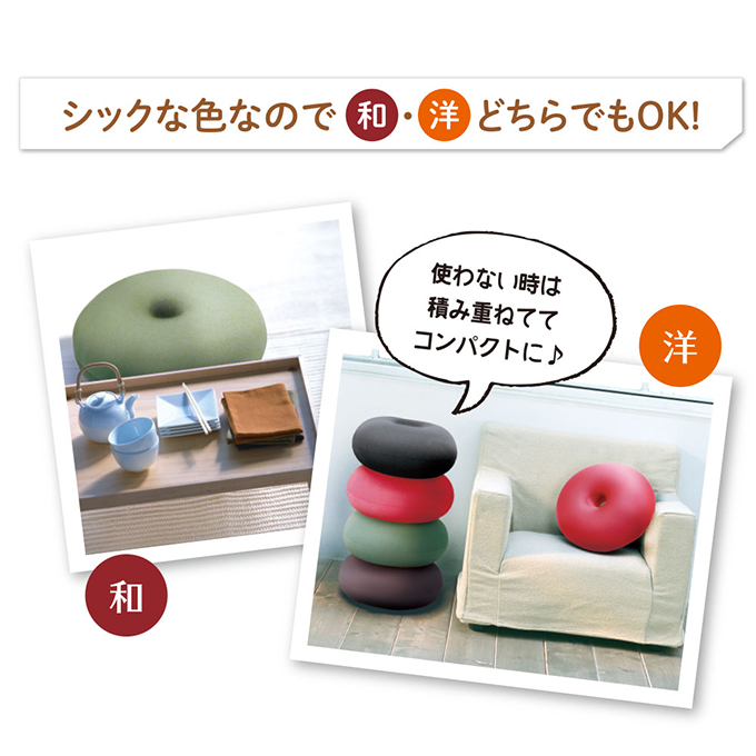 円座 クッション MOGU モグ ホールフロアクッション ホールクッション ドーナツクッション 穴あきクッション ドーナツ型クッション 産後 妊婦 腰痛 持ち運び ドーナツ 正座 あぐら 座布団 ビーズ インテリア 雑貨 兵庫県 兵庫 