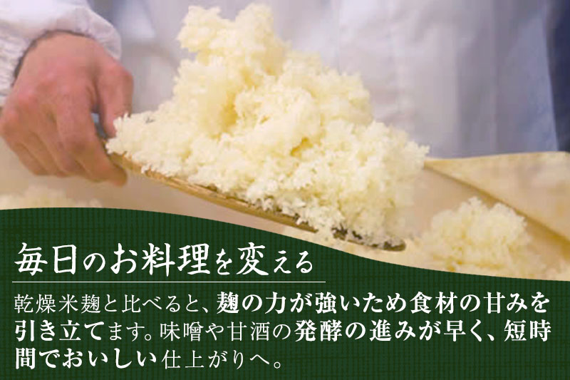 京都・喜右衛門 有機 発芽玄米生米麹 1kg(500g×2袋)真空パック〈有機 オーガニック 無添加 発芽玄米 生麹 発酵食品 味噌作り甘酒作り 酵母作り 健康維持 体力増進〉