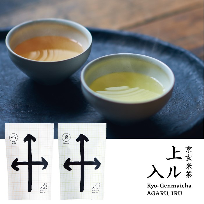 【京都府宇治田原町】京玄米茶 上ル入ル(東西)ティーバッグ(東4g×15袋 西4g×15袋)〈お茶 茶 玄米茶 煎茶 緑茶 宇治茶 甜茶 茎ほうじ茶 ほうじ茶 ティーバッグ ティーパック 炒り餅 若蒸し ブレンド 飲料〉