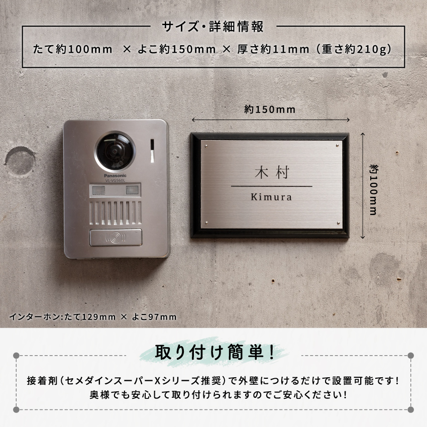 ステンレス＆ウッド表札004（10cm×15cm）〈表札 ステンレス 天然