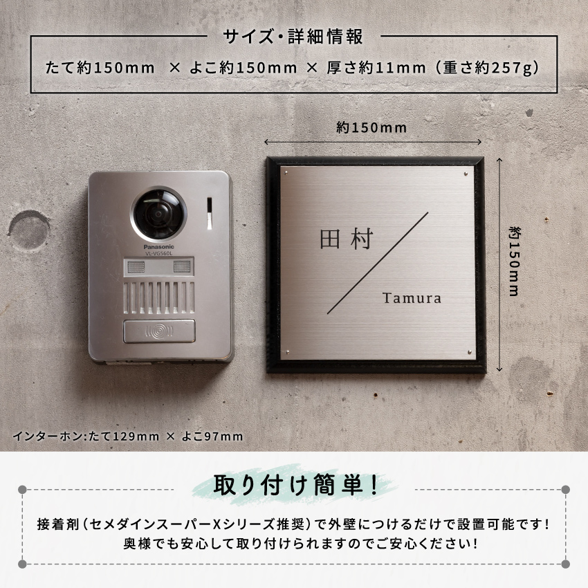 ステンレス＆ウッド表札005（15cm×15cm）〈表札 ステンレス 天然木 プレート表札 オーダーメイド表札 アンティーク表札 おしゃれ 戸建 マンション 新築 引っ越し〉 玄関 名前 番地 ハンドメイド 彫刻 クール 耐久性 モダン デザイン 