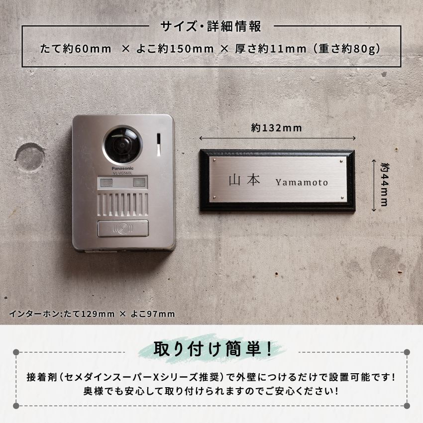 ステンレス＆ウッド表札003（6cm×15cm）〈表札 ステンレス 天然木 プレート表札 オーダーメイド表札 アンティーク表札 おしゃれ 戸建 マンション 新築 引っ越し〉 玄関 名前 番地 ハンドメイド 彫刻 クール 耐久性 モダン デザイン 