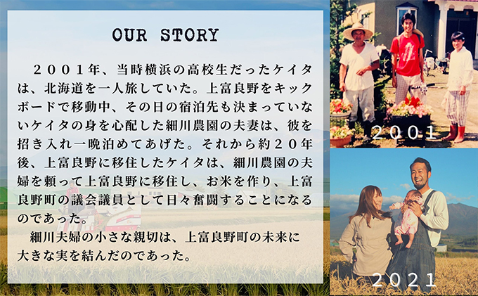 北海道上富良野町のふるさと納税 ◆2ヶ月に1回お届け/計3回定期便◆ななつぼし 無洗米 5kg /北海道 上富良野産 ～It's Our Rice～ お米 5キロ 特Ａ