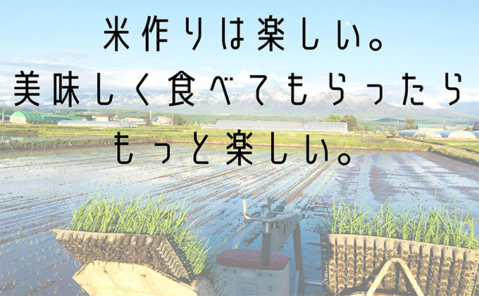 北海道上富良野町のふるさと納税 ◆2ヶ月に1回お届け/計3回定期便◆ななつぼし 無洗米 5kg /北海道 上富良野産 ～It's Our Rice～ お米 5キロ 特Ａ
