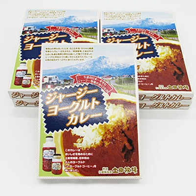 ジャージーヨーグルトカレー 250g×5箱 加工食品 惣菜 レトルト インスタント 