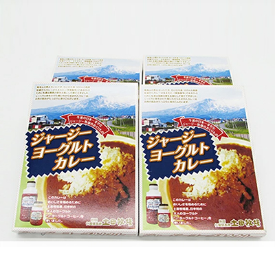 ジャージーヨーグルトカレー 250g×4箱 加工食品 惣菜 レトルト インスタント 