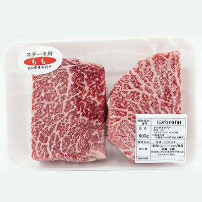 秋田由利牛 サーロインステーキ＆ももステーキセット 3枚 計780g（和牛 牛肉 赤身 食べ比べ） モモ 