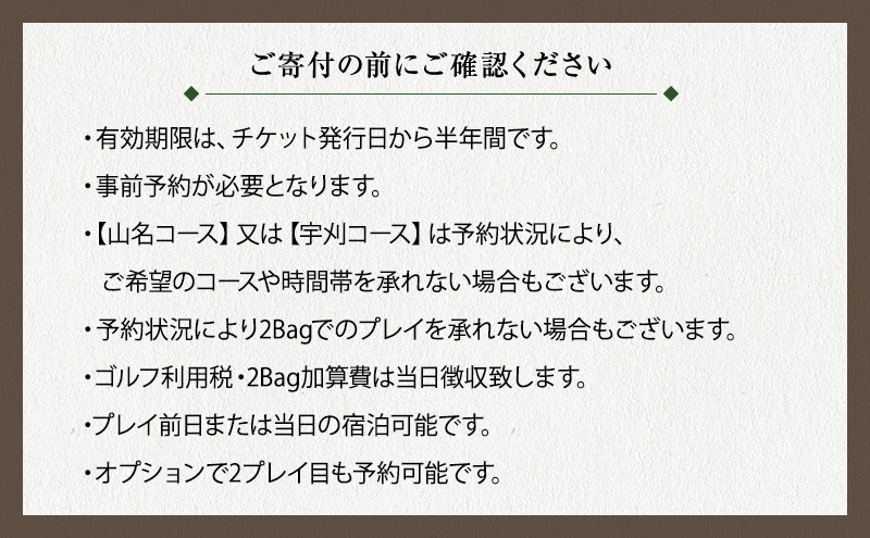 葛城北の丸 ゴルフプレイ（土日祭日＆キャディ付）＆ 4名宿泊券（1泊2食）人気 厳選 料理 グルメ 家族 夫婦 静岡 旅行 プレー 袋井市 ゴルフ場 利用券 宿泊チケット 食事付き 泊り 趣味 ビジネス スポーツ コース 