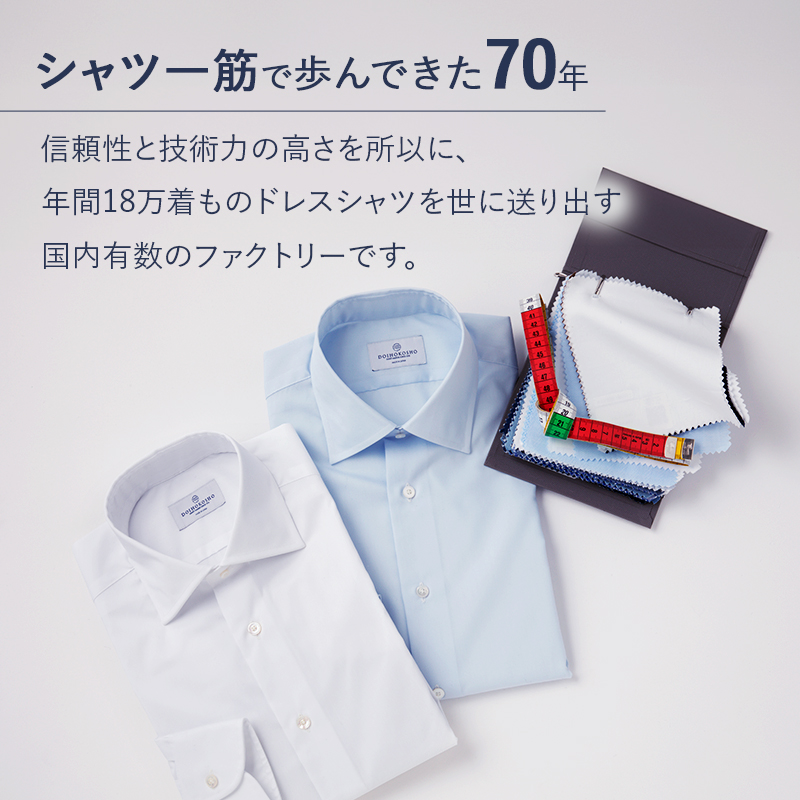 シャツ オーダー ドレスシャツ 土井縫工所 オンラインショップ、直営店で使えるクーポン 50,000ポイント分 ワイシャツ メンズ ビジネス 日本製  オーダーメイド ファッション 服 男性 チケット 