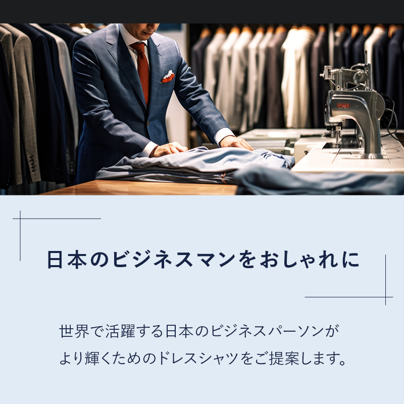 シャツ オーダー ドレスシャツ 土井縫工所 オンラインショップ、直営店で使えるクーポン 50,000ポイント分 ワイシャツ メンズ ビジネス 日本製  オーダーメイド ファッション 服 男性 チケット 