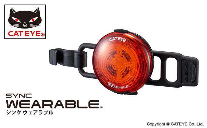 岡山県赤磐市のふるさと納税 ウェアラブル セーフティ ライト ［ SYNC WEARABLE ］ キャットアイ 自転車 日用品 雑貨