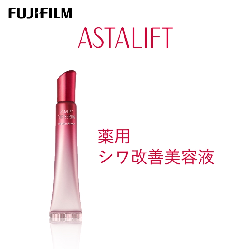 富士フイルム 《シワ改善美容液》アスタリフ