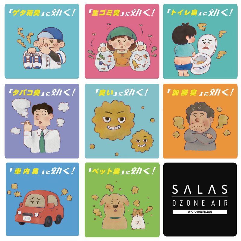 オゾン 除菌 消臭器 オゾンエアーサラス SA-4(～16帖) 空気 清浄機 家電 日用品 除菌 消臭 防水 安心 持ち運び コンパクト 雑貨 