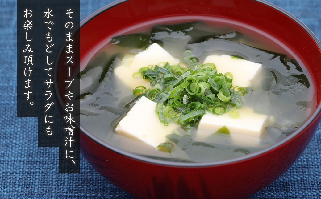 淡路島産カットわかめ 100g×3袋　乾燥 ふえる 若芽