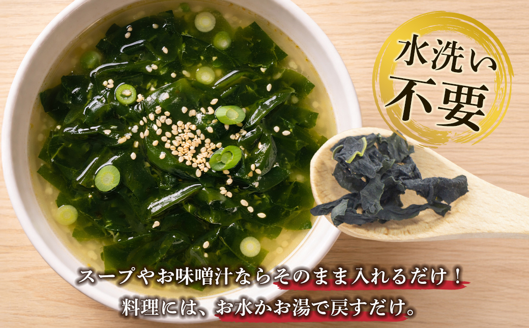 淡路島産カットわかめ 100g×3袋　乾燥 ふえる 若芽 わかめ