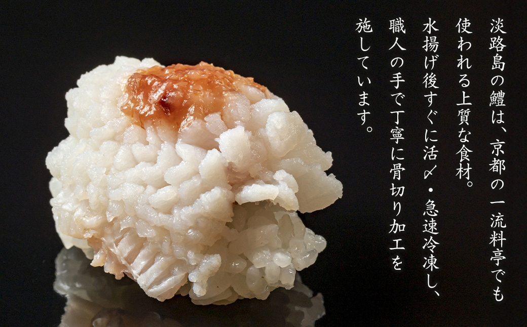 活〆淡路島産 鱧 （はも） 骨切り 【鮮度自慢】 1kg（500ｇ×2袋） 冷凍