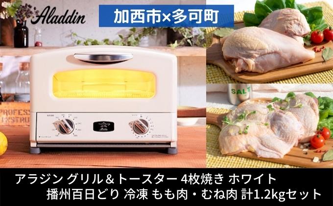 Aladdin グラファイトトースター AEM-G14A(W) おしゃれトースターの「アラジン」からオーブンレンジ登場