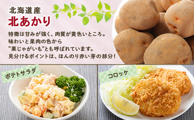 北海道産 道塚農園 じゃがいも 食べ比べ 2種セット 男爵 北