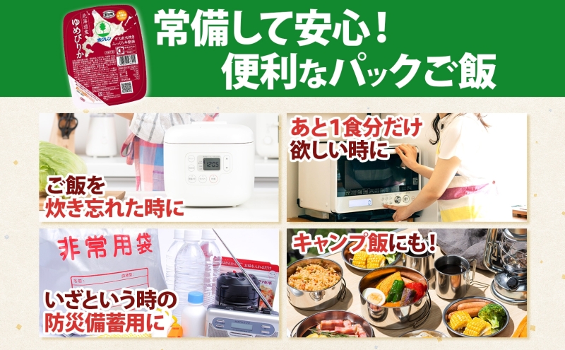 北海道倶知安町のふるさと納税 北海道産 ゆめぴりか パックごはん 150g 36パック 米 ホクレン 白米 ご飯 パック まとめ買い 簡単 レンジ 仕送り 備蓄 常温 保存 北海道 倶知安町 お米 レトルト ごはんパック