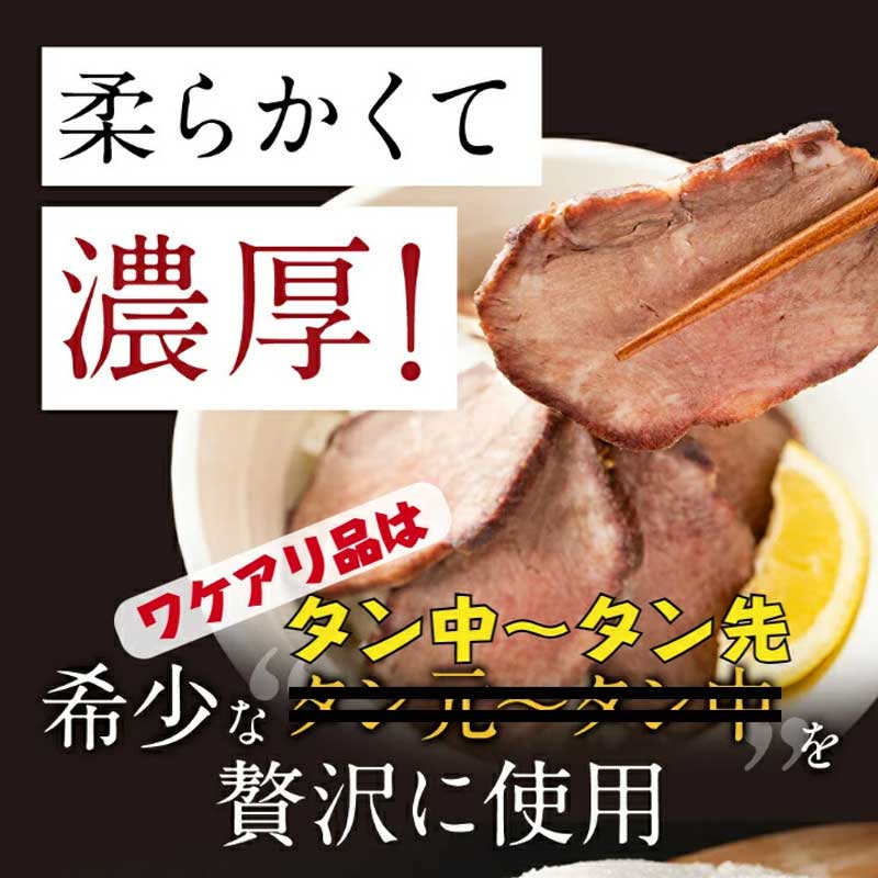 訳あり 牛タン 塩釜焼き 250g ブロック タン塩 塩タン 牛肉 牛 たん 冷凍配送