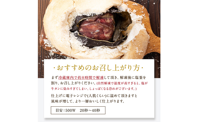 牛タン 宮城 訳あり 牛タン塩釜焼き 250g ブロック タン塩 塩タン 牛肉 牛 たん 肉 お肉 冷凍肉 味付き肉 おかず 惣菜 おつまみ つまみ ローストビーフ 牛タンブロック通販 厚切り 薄切り 塩釜焼き 真空パック ギフト 冷凍 冷凍配送 宮城県 岩沼市