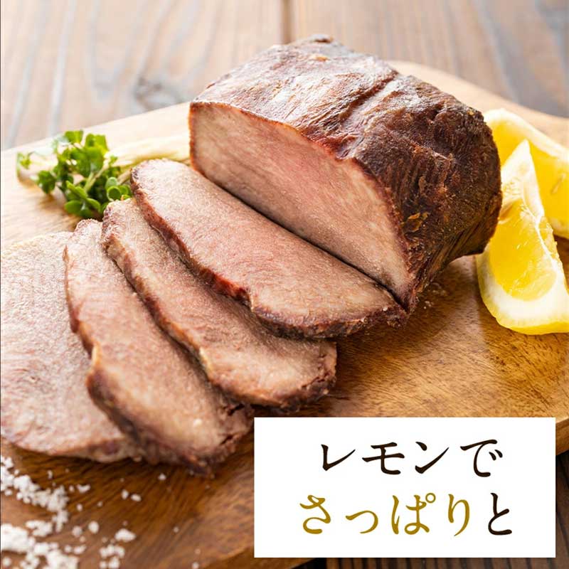 訳あり 牛タン 塩釜焼き 250g ブロック タン塩 塩タン 牛肉 牛 たん 冷凍配送