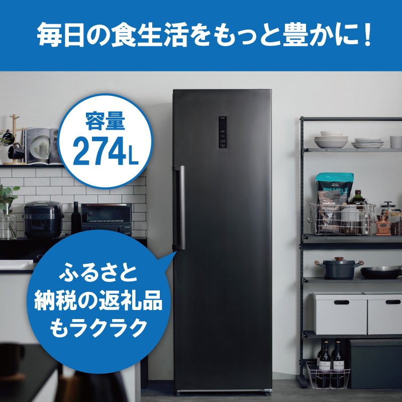 【出品6/27迄】アイリスオーヤマ 冷蔵庫 2023年製 274L冷凍冷蔵庫 楽天市場】【公式】 冷蔵庫 274L ファン式 自動霜取り