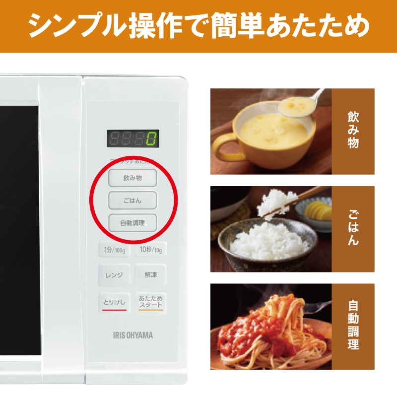 【未使用・未開封】アイリスオーヤ電子レンジ IMB-T178-W アイリスオーヤマ IMB-T178 価格比較 - 価格.com