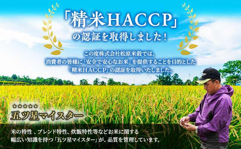 【令和7年度産】◆3ヵ月定期便◆ 富良野 山部米研究会【 ななつぼし 】精米 5kg×2袋（10kg）お米 米 ご飯 ごはん 白米 令和7年 令和7年産 新米 新米予約 定期便 定期 送料無料 北海道 富良野市 道産 直送 ふらの