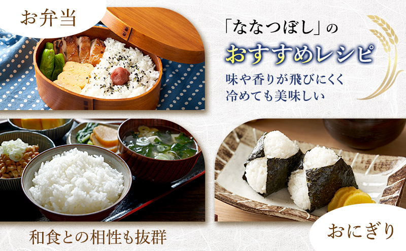 【令和7年度産】◆3ヵ月定期便◆ 富良野 山部米研究会【 ななつぼし 】精米 5kg×2袋（10kg）お米 米 ご飯 ごはん 白米 令和7年 令和7年産 新米 新米予約 定期便 定期 送料無料 北海道 富良野市 道産 直送 ふらの