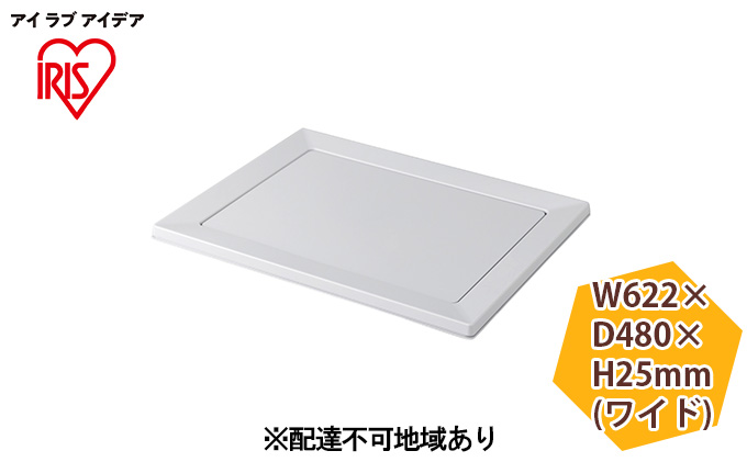 スクエアドッグトレー ワイド SQDT-616W ライトグレー アイリスオーヤマ ペット用品 犬 愛犬 グッズ おしっこ おしっこトレー マグネット シーツ交換 ラク 内側に流れる 傾斜形状 掃除しやすい 