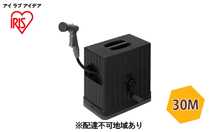 フルカバーホースリールEX 30M FHEXNー30 ダークグレー/ブラック アイリスオーヤマ 雑貨 庭 園芸 洗車 水やり 紫外線 劣化しにくい 傷みにくい 頑丈 水量調整 6つ 噴射パターン アクアガン ワンタッチコネクタ 
