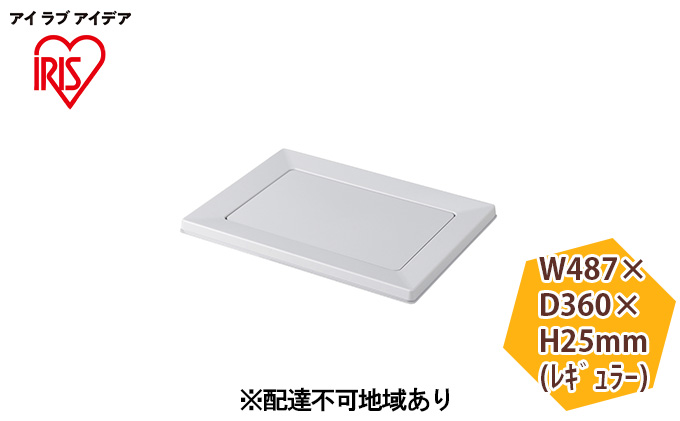 スクエアドッグトレー レギュラー SQDT-482R ライトグレー アイリスオーヤマ ペット用品 犬 愛犬 グッズ おしっこ おしっこトレー マグネット シーツ交換 ラク 内側に流れる 傾斜形状 掃除しやすい 