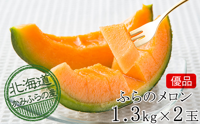 赤肉メロン　L 6玉 赤肉メロン8kg詰6玉入 | とみたメロンハウス