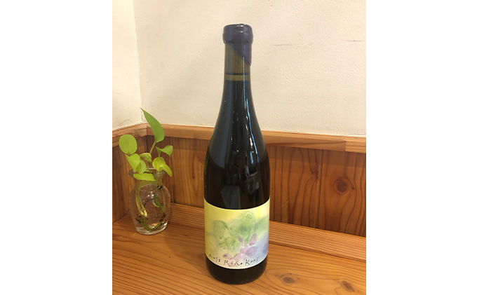 上富良野産ビオディナミワイン「レラ・カント」 赤ワイン お酒