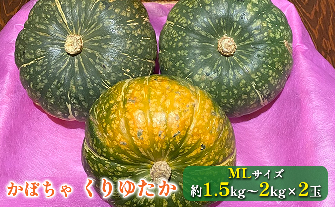 北海道上富良野産 栽培期間中“農薬・化学肥料不使用