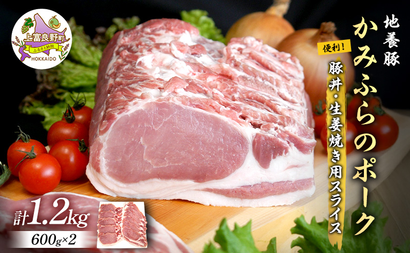 缶ビール(SORACHI1984)8缶＆地養豚カレー4箱セット 北海道 上富良野町