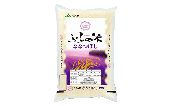 令和4年 新米 北海道 中富良野産 ななつぼし 玄米 22kg img_sonena750g.jpg