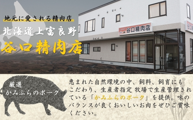 かみふらのポーク【地養豚】ロース1.2kg お肉 豚肉 ロース (北海道 肉