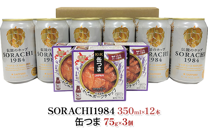 そらとしば ビール 【北海道限定品】 350ml 24缶セット そらとしば ビール 【北海道限定品】 350ml 24缶セット 楽天市場