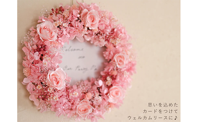 富良野 花七曜 春爛漫ピンクのリース プリザーブドフラワー インテリア