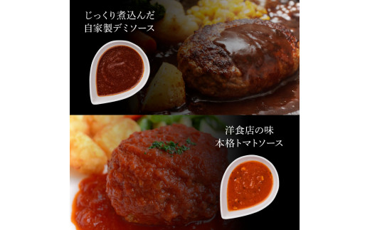 CDM013　 1/1～寄附額変更 食べ比べ！老舗レストランの国産牛・美鮮豚ハンバーグ130g×12ケ＋ソース3種各2袋 ハンバーグ セット 22000円 トマトソース デミグラス 牛肉 豚肉 和牛 美味しい おいしい 小分けパック 個包装 冷凍 故郷納税 