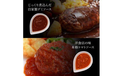 CDM012　1/1～寄附額変更  食べ比べ！老舗レストランの国産牛・美鮮豚ハンバーグ130g×6ケ＋ソース3種各1袋 ハンバーグ セット 12000円 トマトソース デミグラス 牛肉 豚肉 和牛 美味しい おいしい 小分けパック 個包装 冷凍 故郷納税 